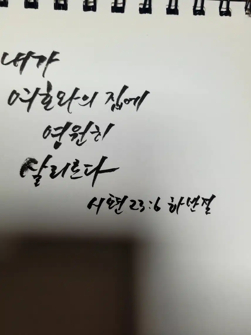 한줄필사 인증