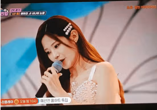 사나이 눈물 무대~~ 배아현님~ 