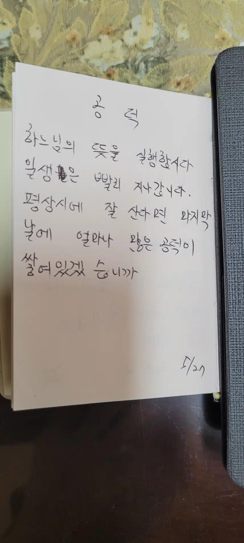 공덕