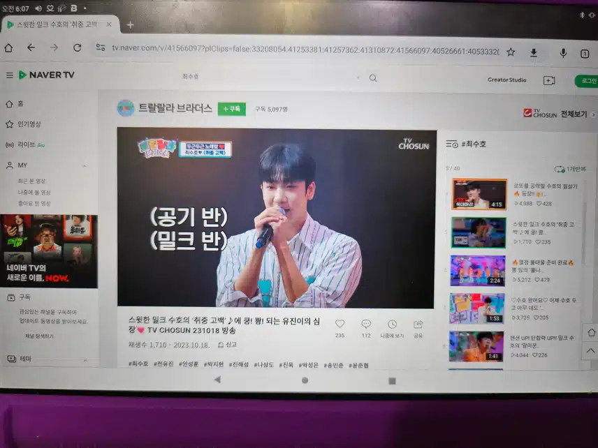 트랄랄라 브라더스 취중고백