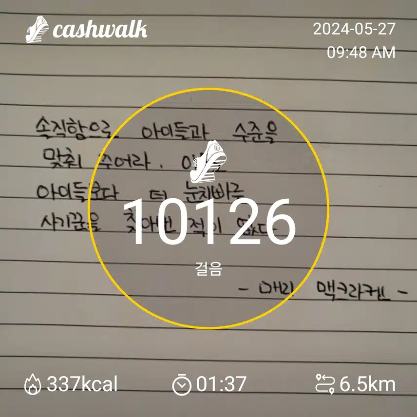 12일