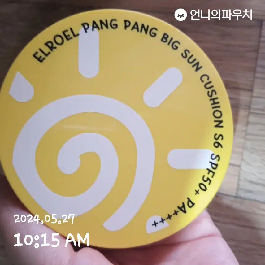 오늘도 자외선 차단 하기~^^