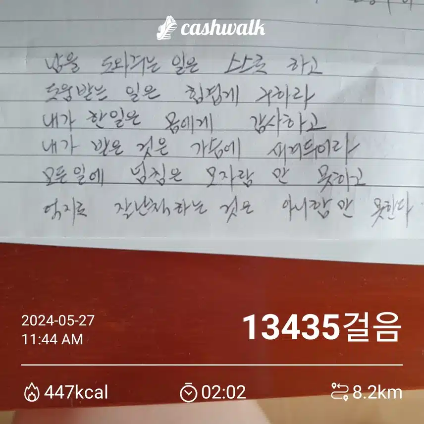한줌