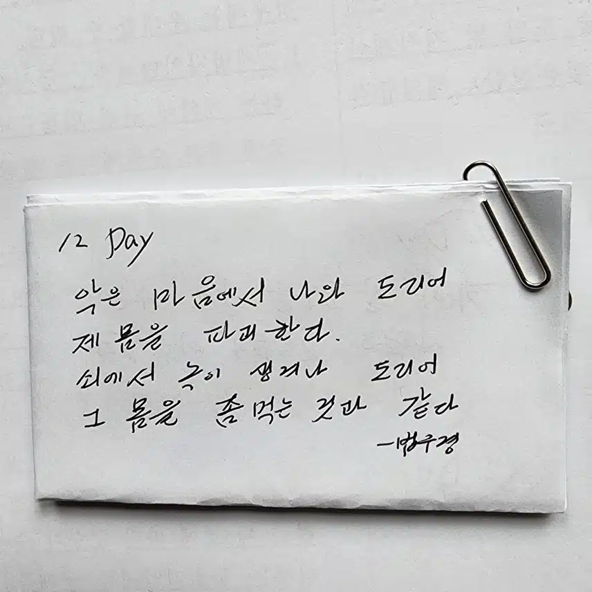 법구경