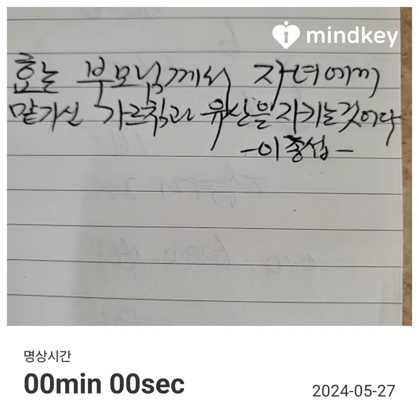 한줄 필사 인증 