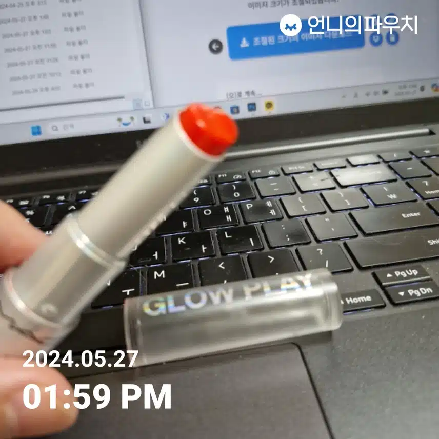맥 립글로즈