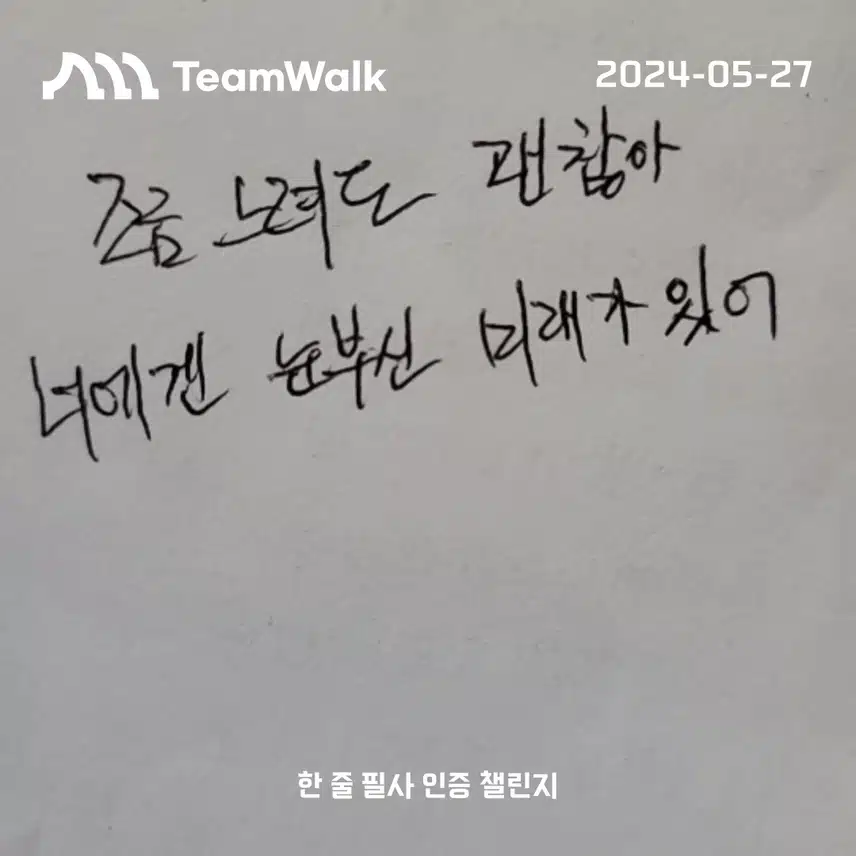 한줄필사