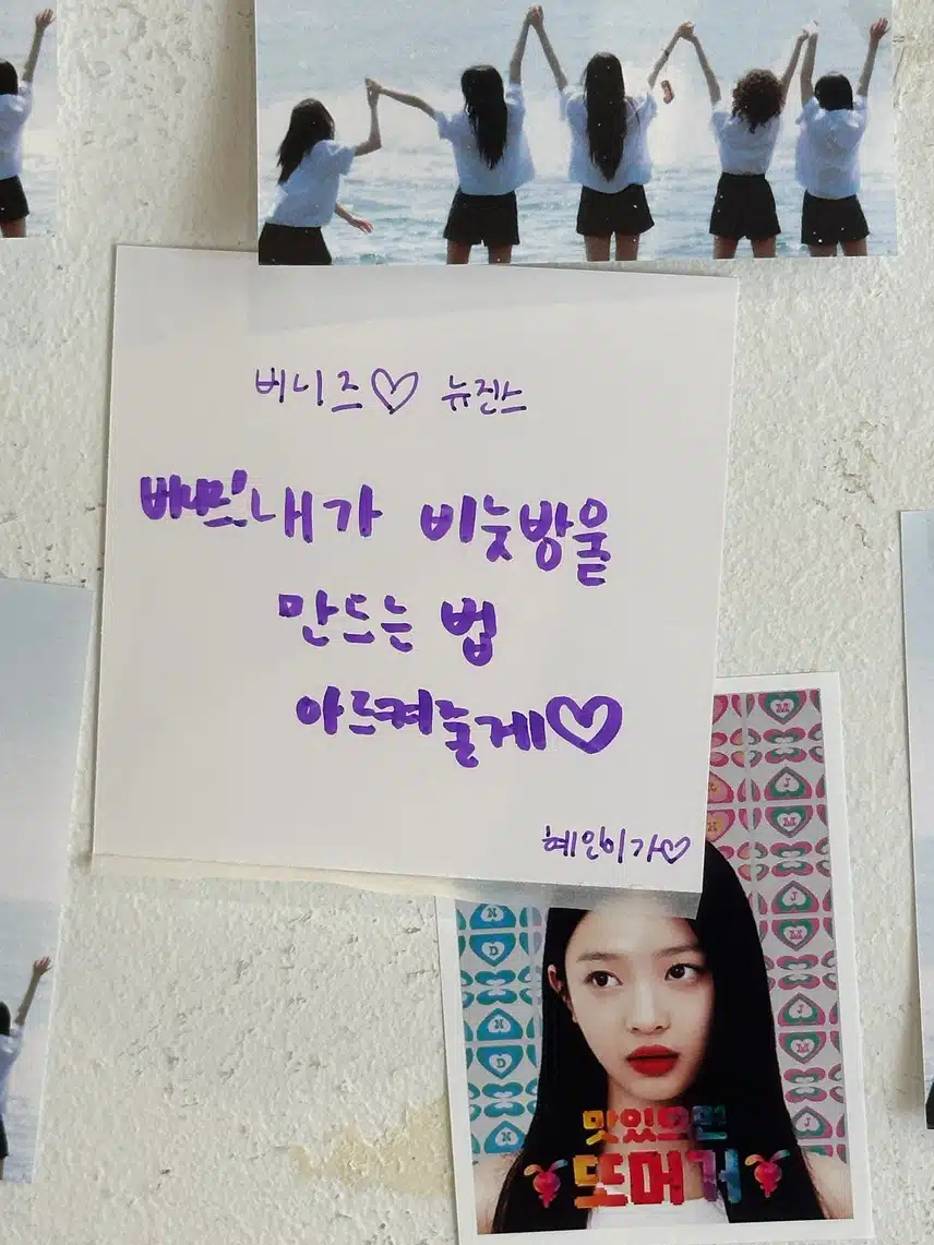 뉴진스 컴백카페에 다녀간 혜인이