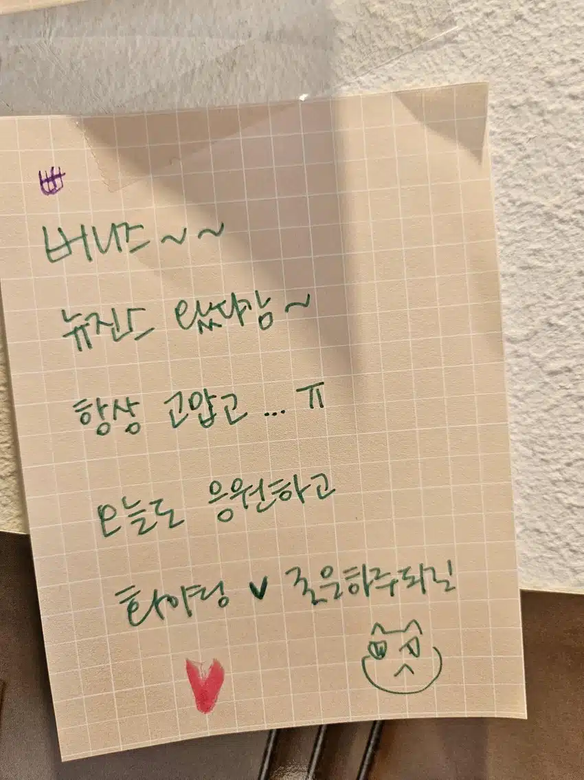 컴백카페 방문해서 쪽지 남기고 간 뉴진스 멤버들