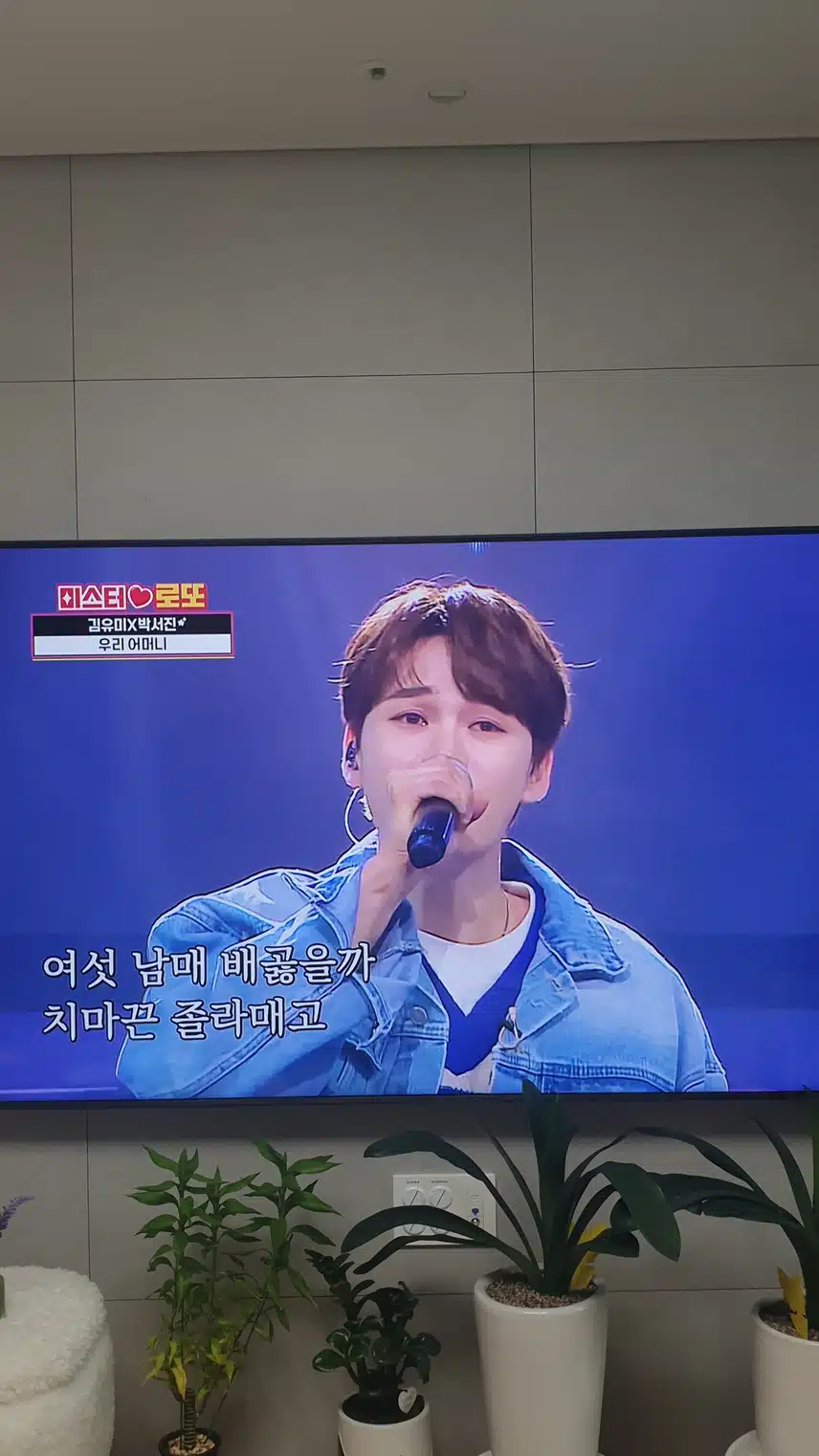 미스터 로또에서 박서진님의  우리 어마니 무대