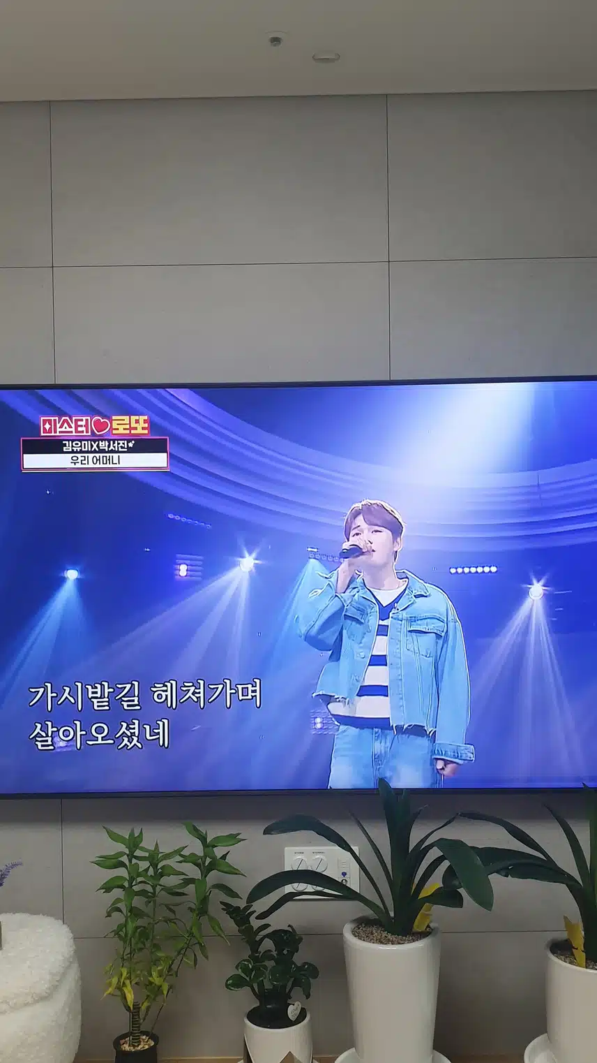 미스터 로또에서 박서진님의  우리 어마니 무대
