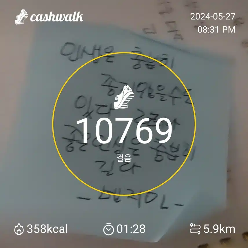 걷기 