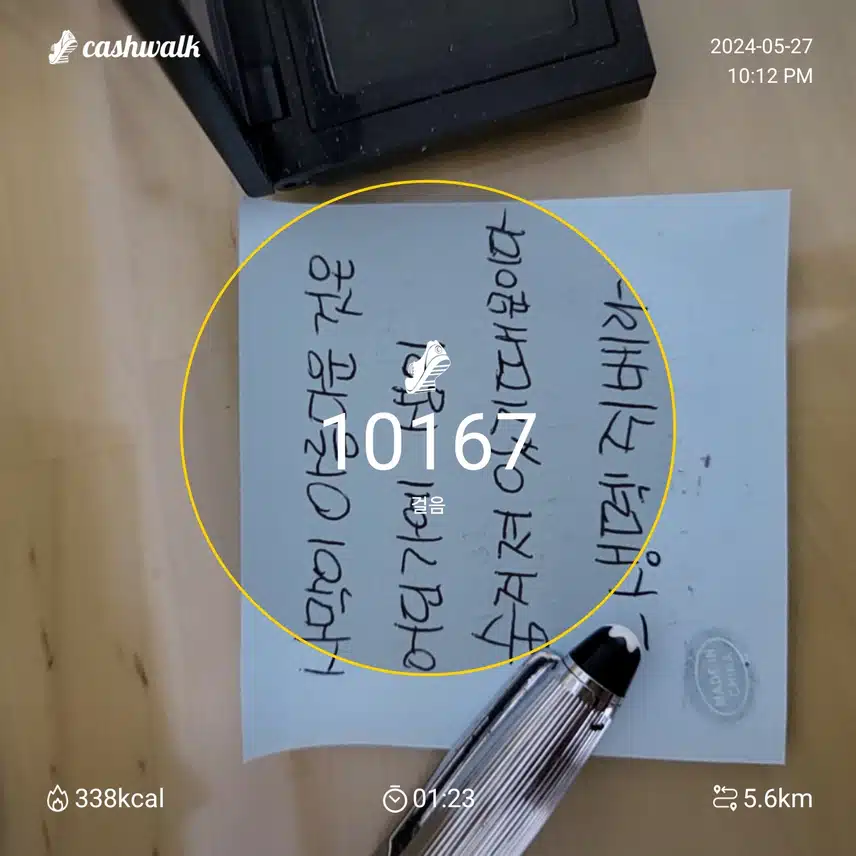 걷기 