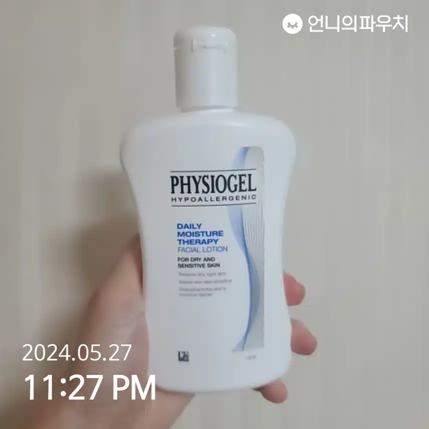 피지오겔 로션