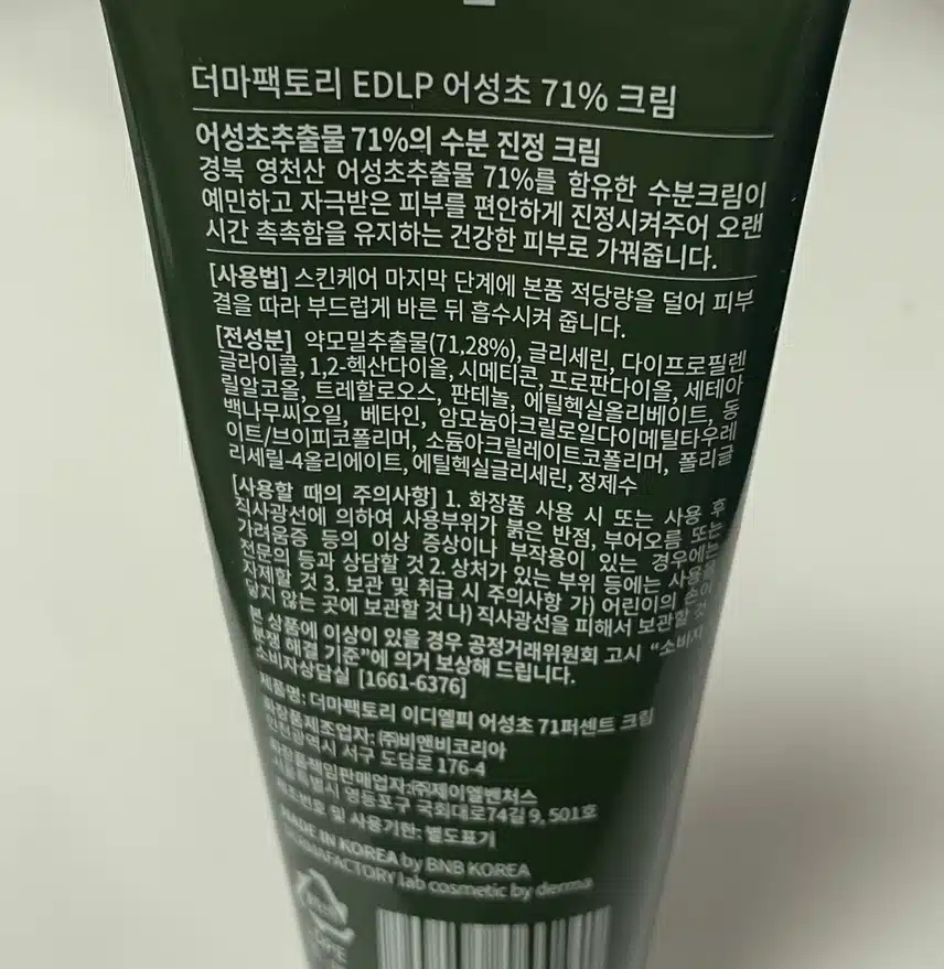 크림 