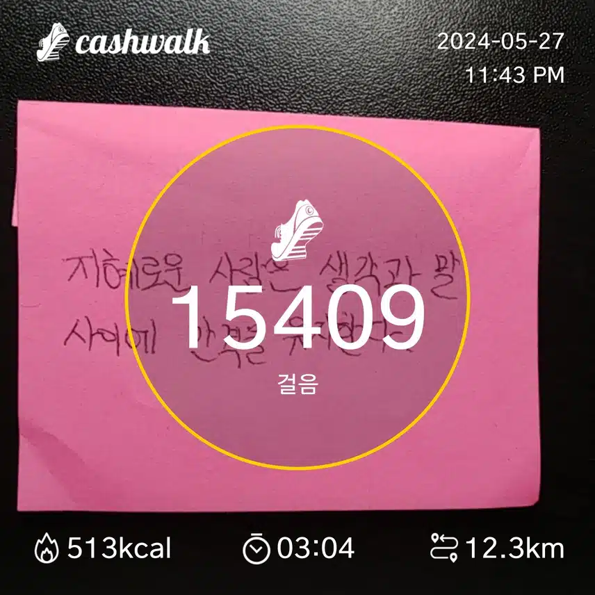 한 줄 필사 인증