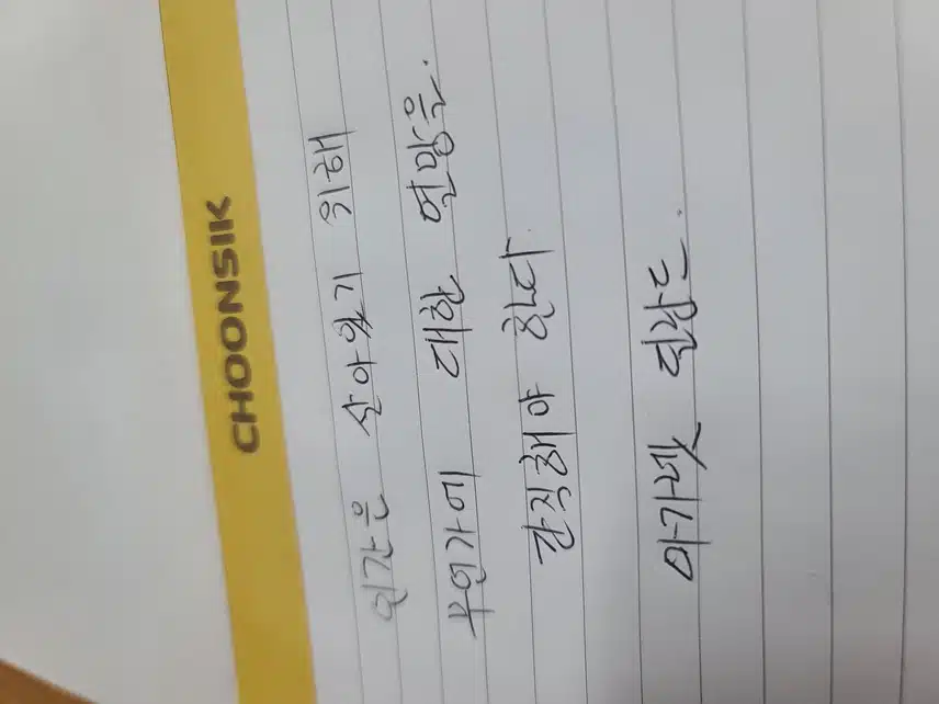 인간은