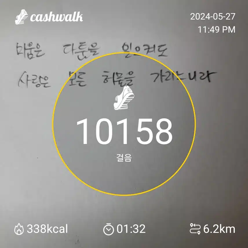 12일차 미션인증