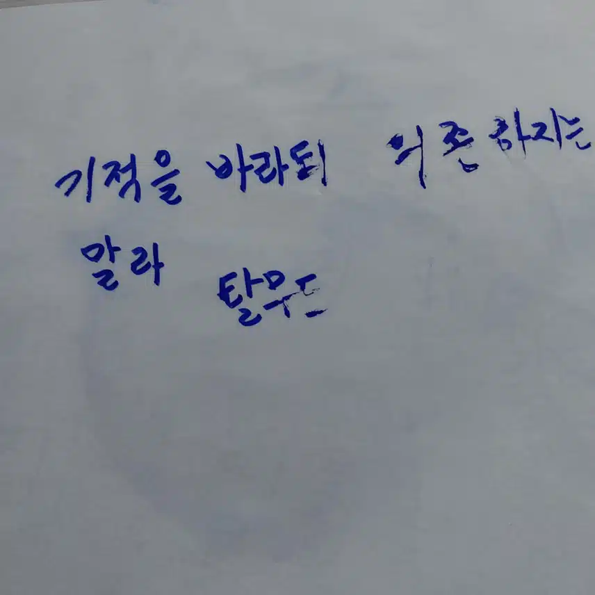 기적