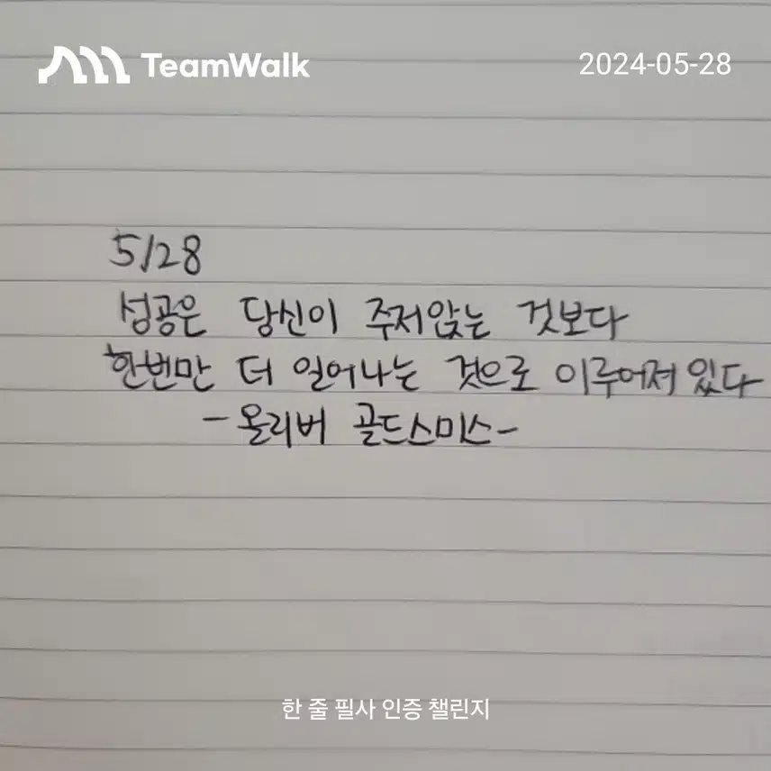 한 줄 필사13일차