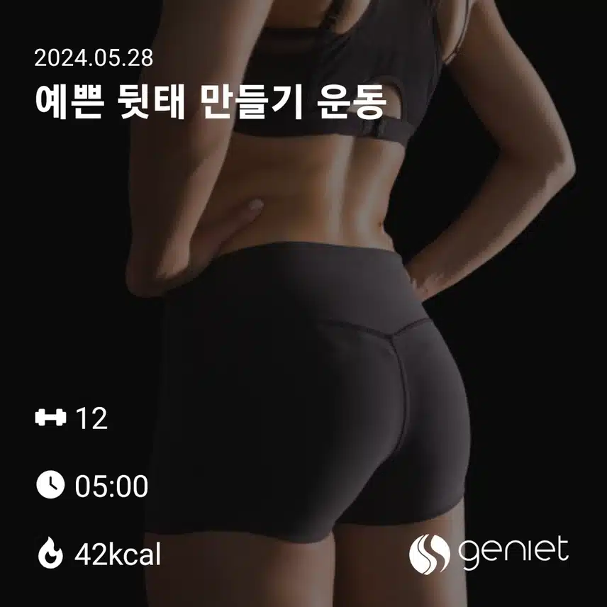 캐홈챌2기
