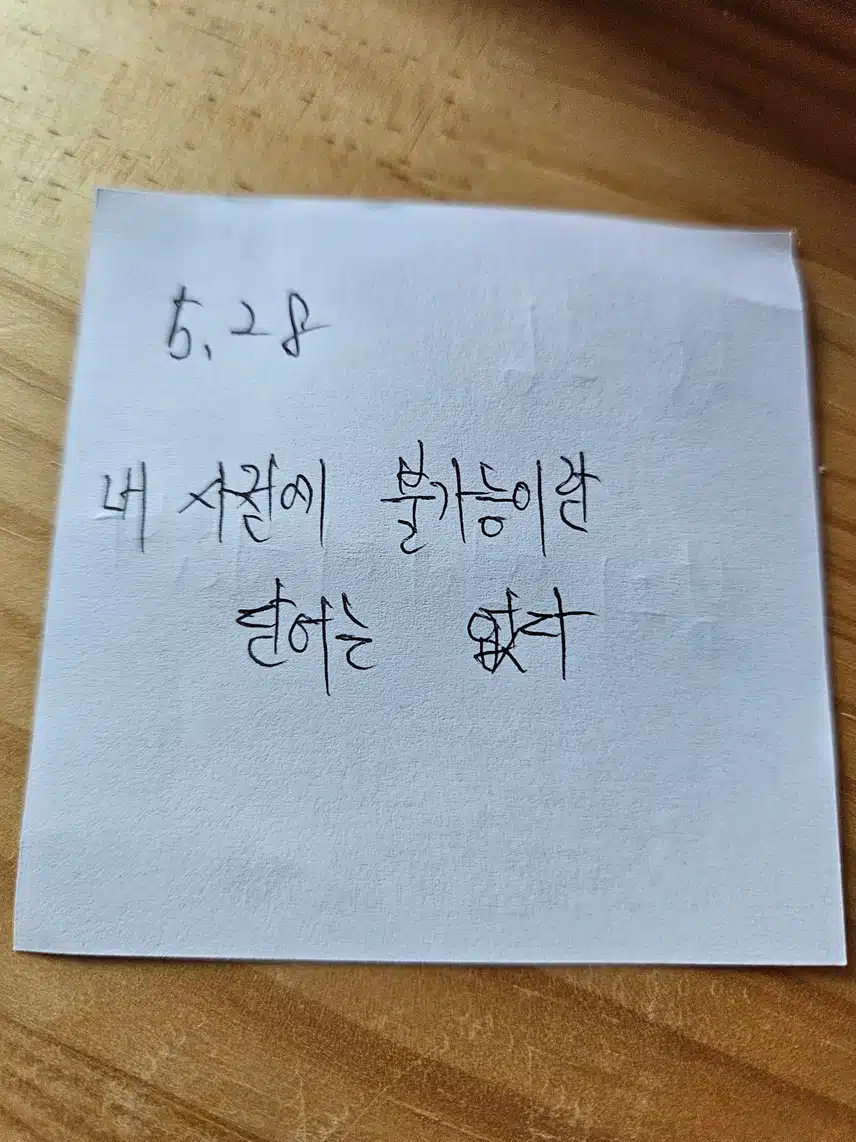 필사 