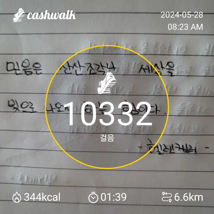 13일