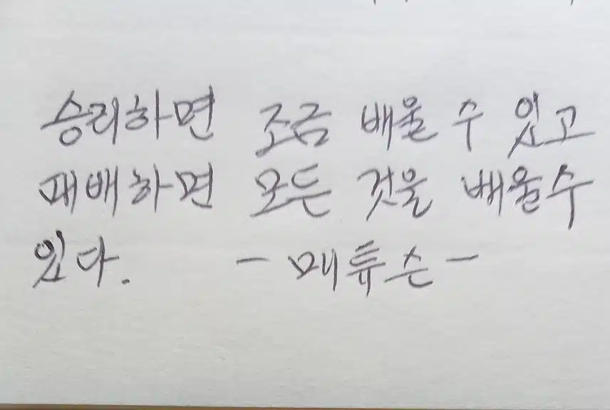 매튜슨의명언