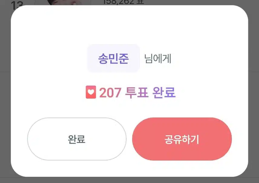 투표인증(이벤트 투표권 165표포함)