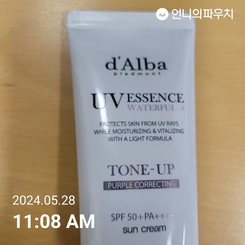 선크림 필수