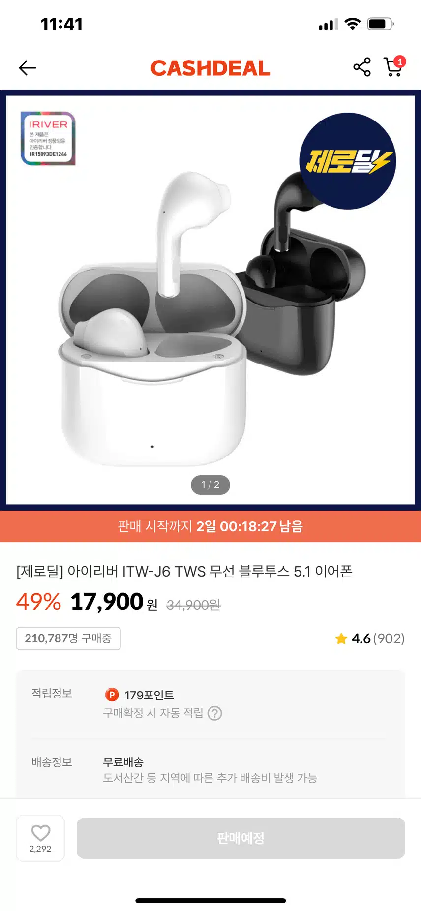 강추.아이리버 무선 블루투스 이어폰 교환 이야기