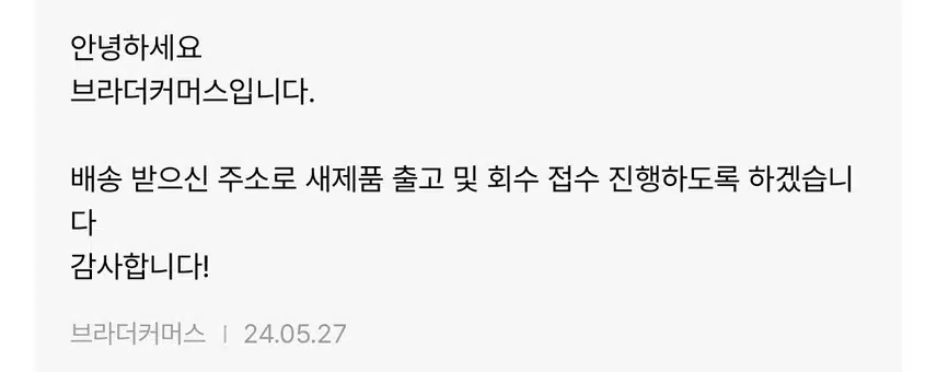 강추.아이리버 무선 블루투스 이어폰 교환 이야기