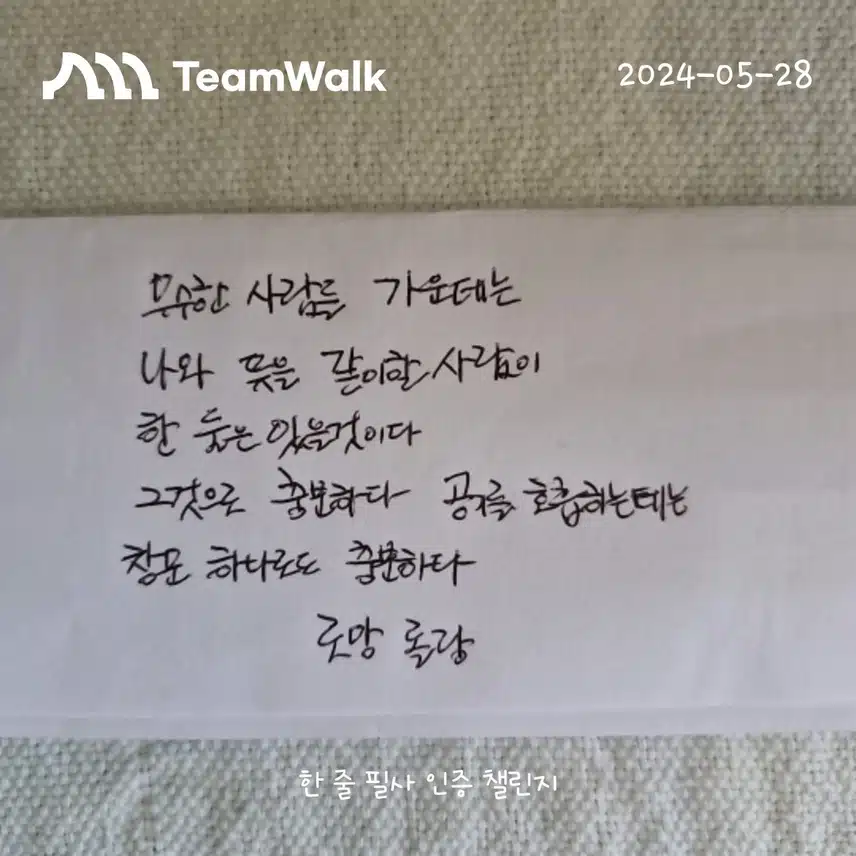 한줄필사 13일차 인증