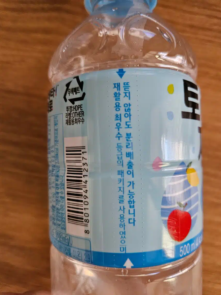 라벨 안뜯어도 재활용 가능?