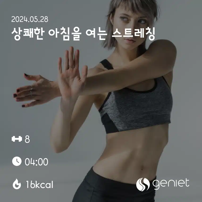 홈트해요