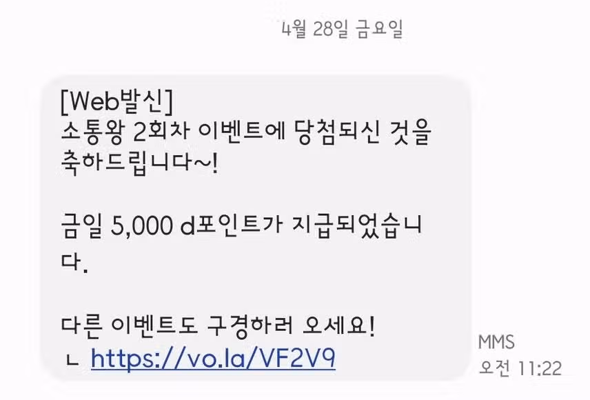 소통왕 2회차 당첨