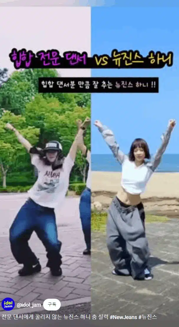 하니한테 다시 입덕