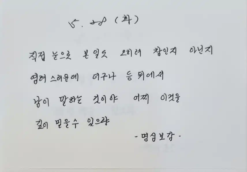 참인지 아닌지