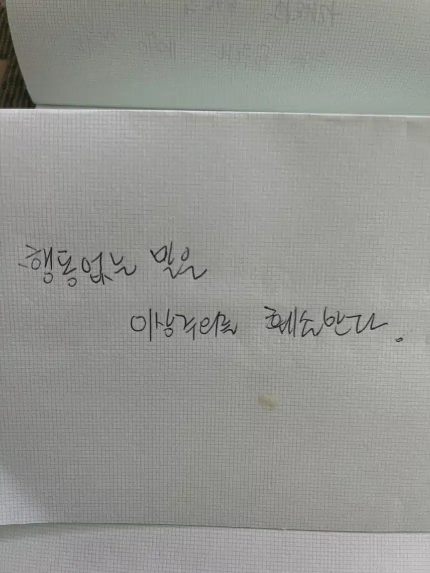 한줄필사