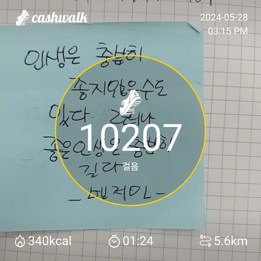 걷기 