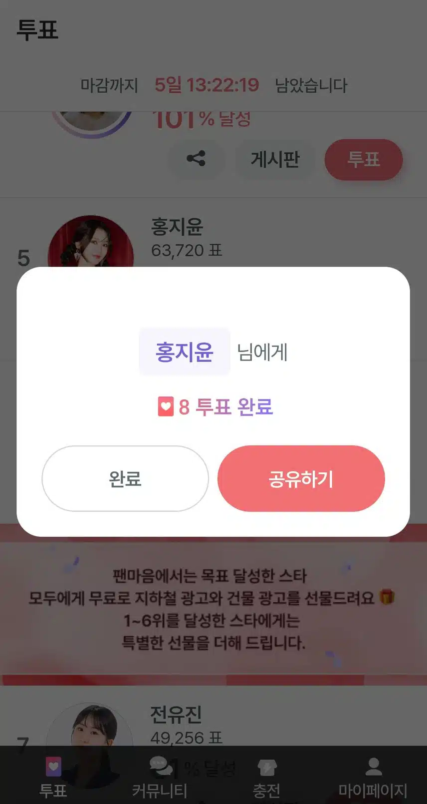 투표 합니다