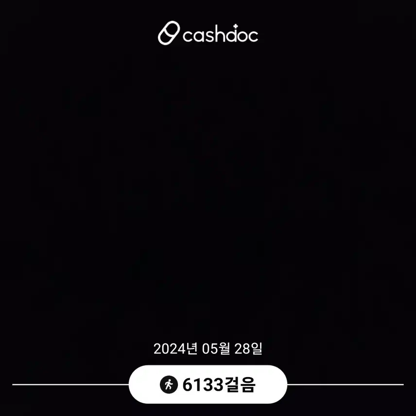 하루6천보걷기챌린지16기 6차