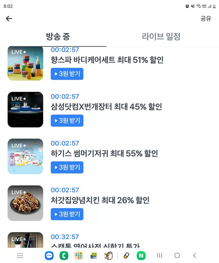 토스라방 잠시다녀오세요