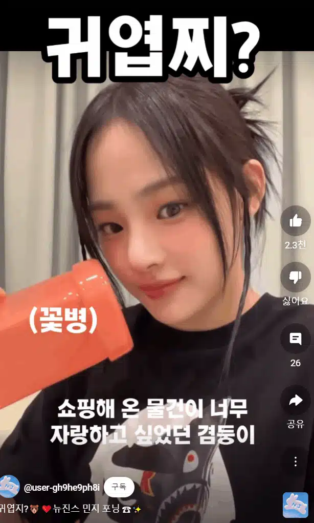 포닝에서 산거 자랑하는 킴민지