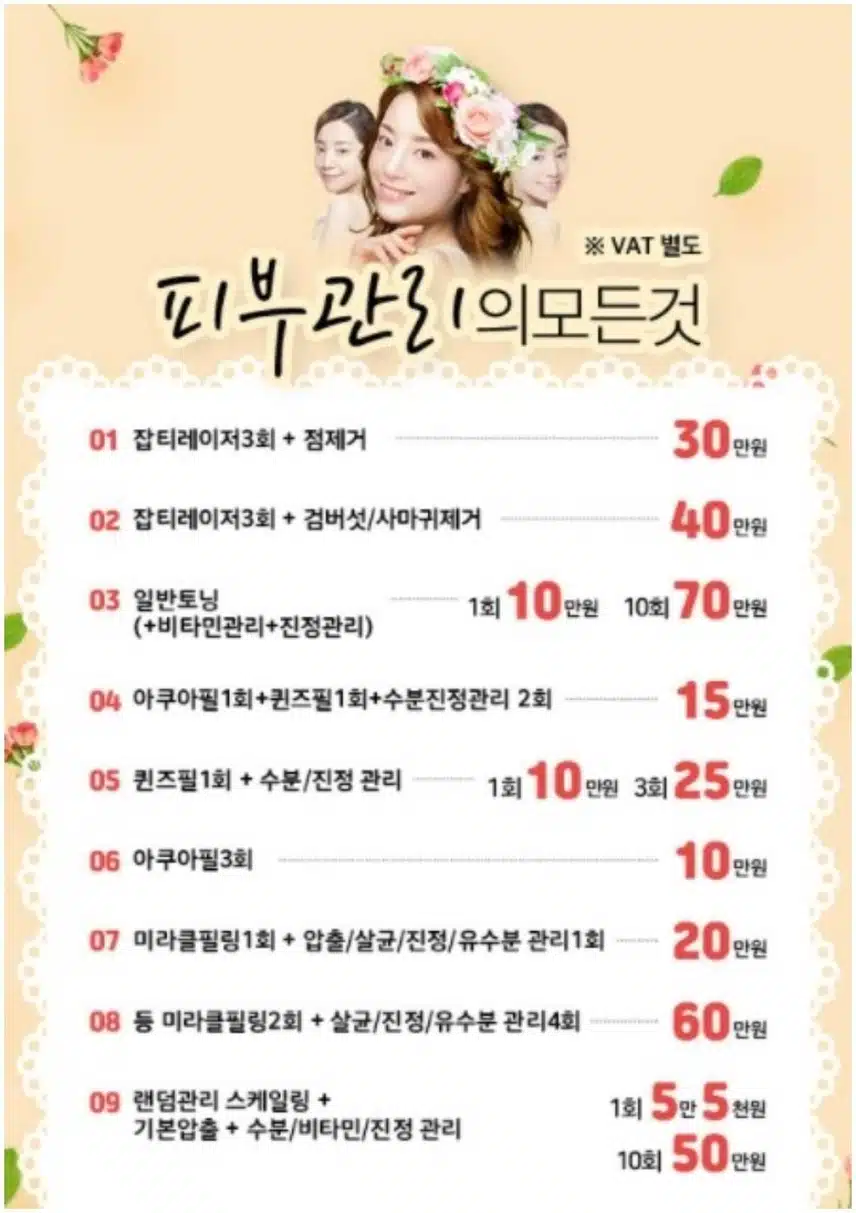 광주 맑은동안의원
