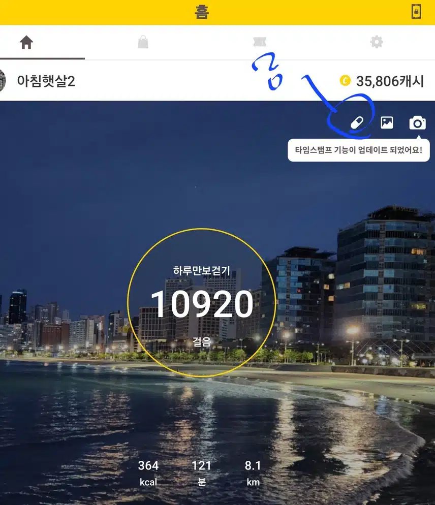 캐시워크 질문