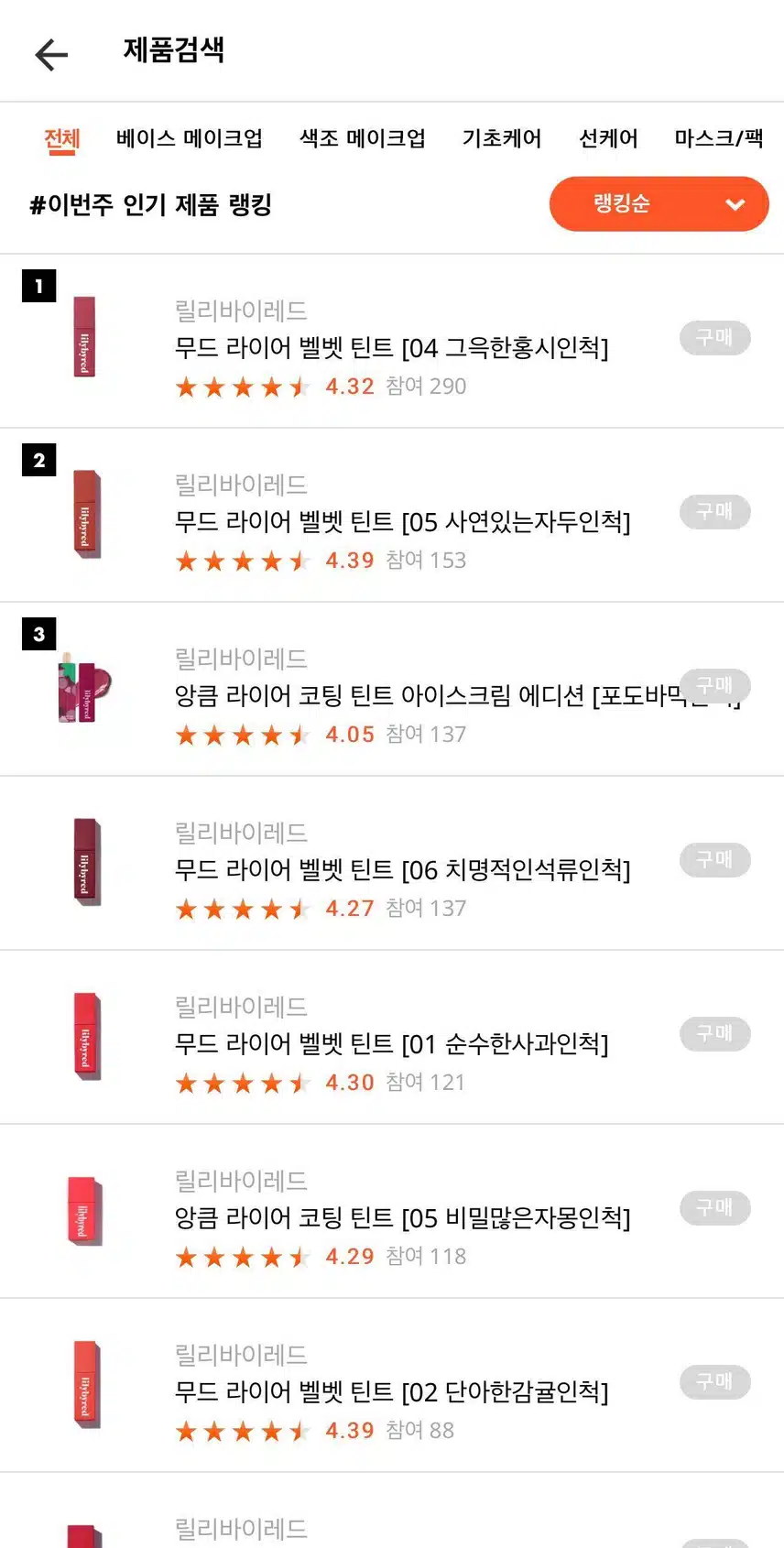 릴바레 립 순위•••