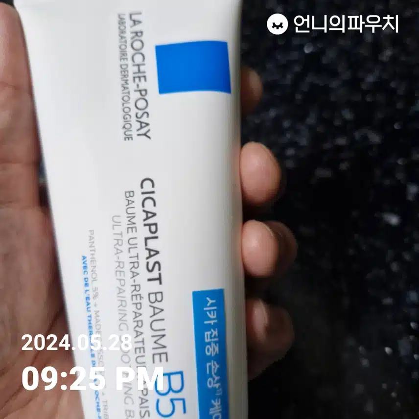 수분크림 