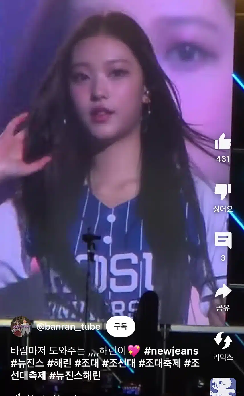 바람마저 도와주는 해린