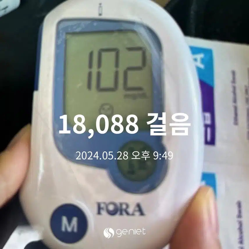 혈당관리 방법